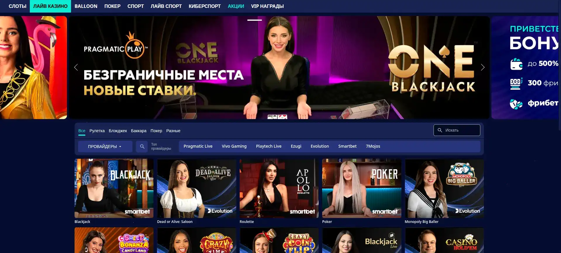 Интерьер зала казино Вега